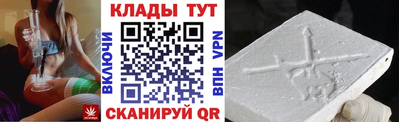Купить наркотики Иваново Кокаин  блэк спрут зеркало  МЕТАМФЕТАМИН  Каннабис  A-PVP  Гашиш 