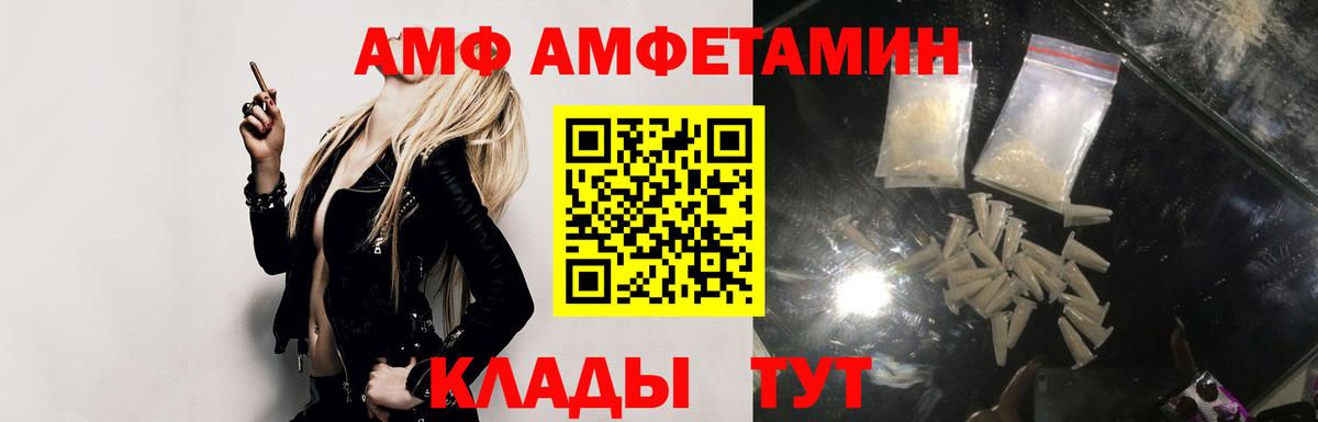 АМФЕТАМИН Розовый Иваново