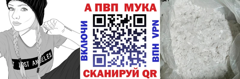A-PVP мука  mega зеркало  Иваново  продажа наркотиков 