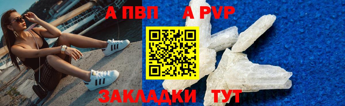 Иваново  Alpha-PVP мука  Вход с VPN 