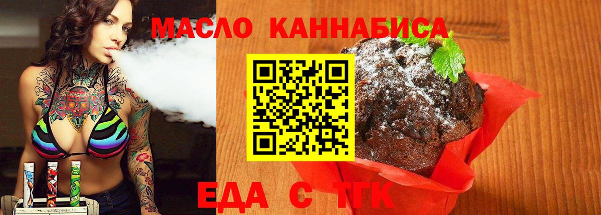 Canna-Cookies марихуана  Вход с VPN  Иваново 