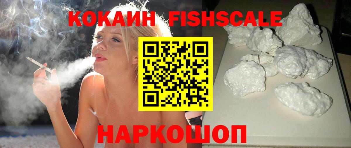 COCAIN  Вход с VPN  Cocaine 97%  Иваново  закладки  COCAIN 97% 