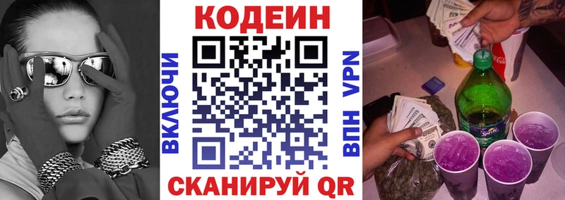 Кодеиновый сироп Lean напиток Lean (лин)  Иваново 