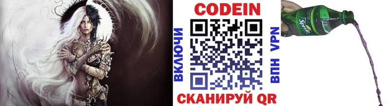 Кодеиновый сироп Lean напиток Lean (лин) Иваново