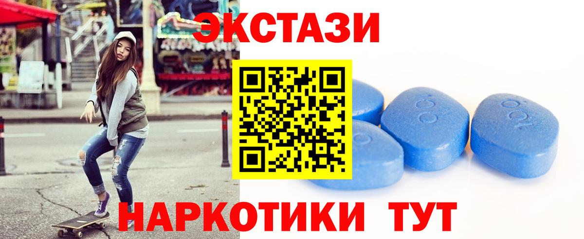 Экстази  Вход с VPN  Иваново  МЕГА как войти  Экстази DUBAI 