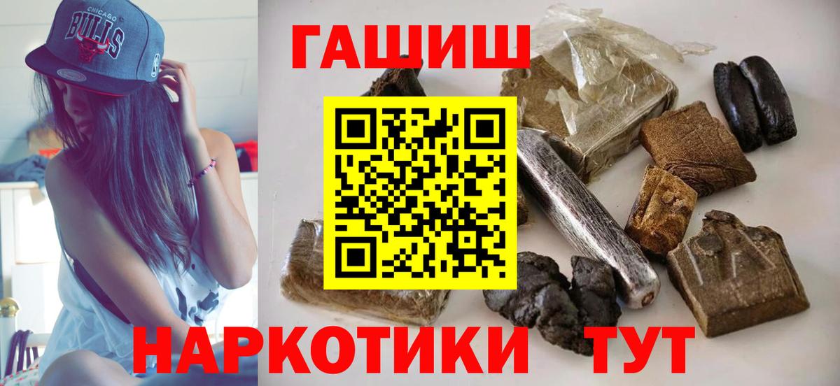ГАШ  Гашиш Cannabis  Вход с VPN  Иваново 