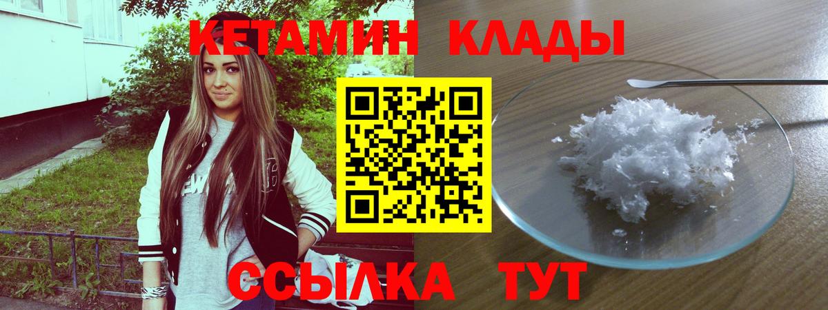 Кетамин ketamine Иваново