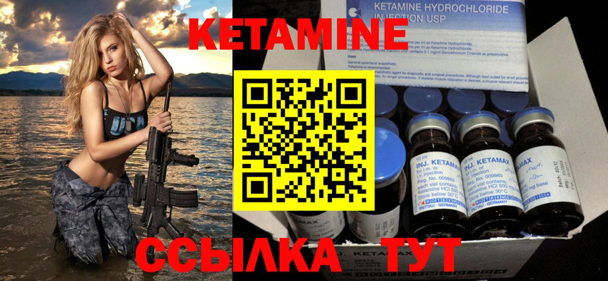 КЕТАМИН ketamine  Вход с VPN  Иваново 