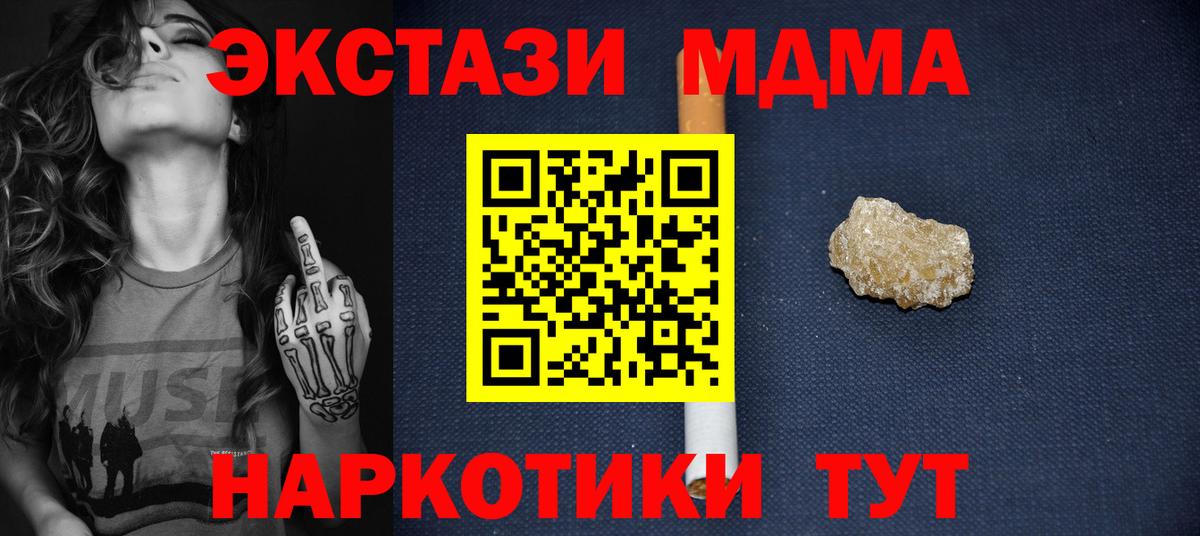 MDMA Molly  Вход с VPN  МДМА  МДМА молли  Иваново 