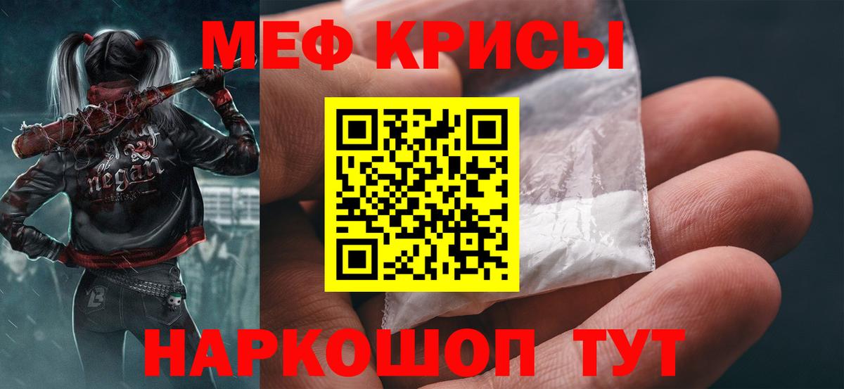 Меф мяу мяу мука Иваново