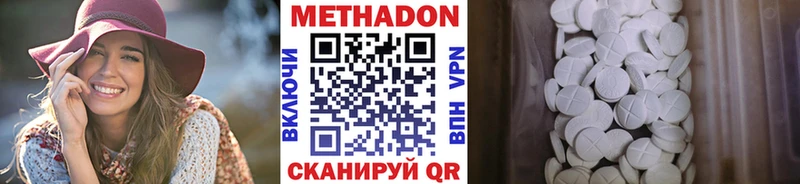 МЕТАДОН белоснежный  Иваново 