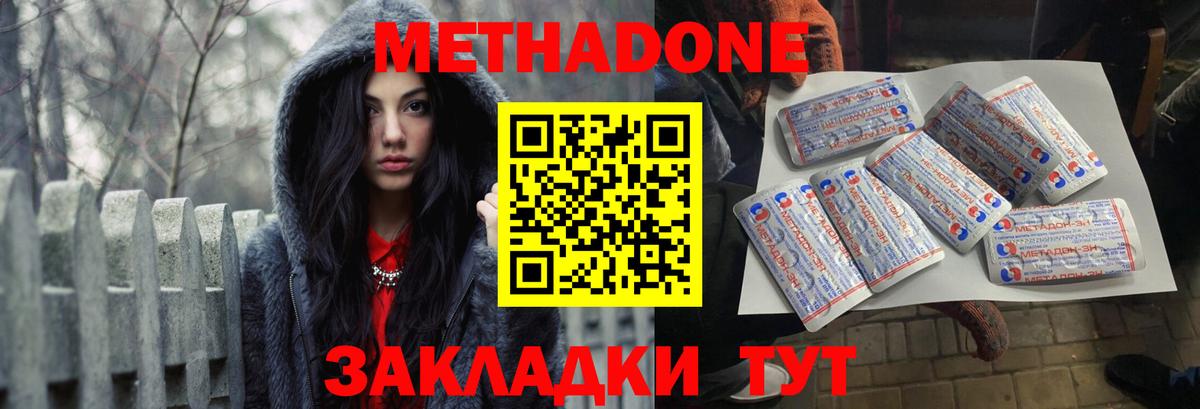 Иваново  Метадон мёд  Вход с VPN 