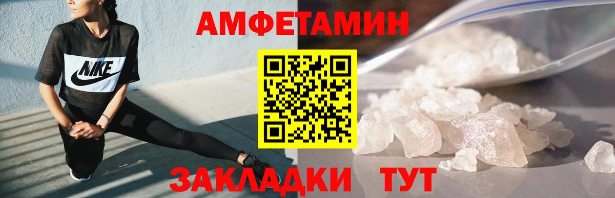 МЕТАМФЕТАМИН Methamphetamine Иваново