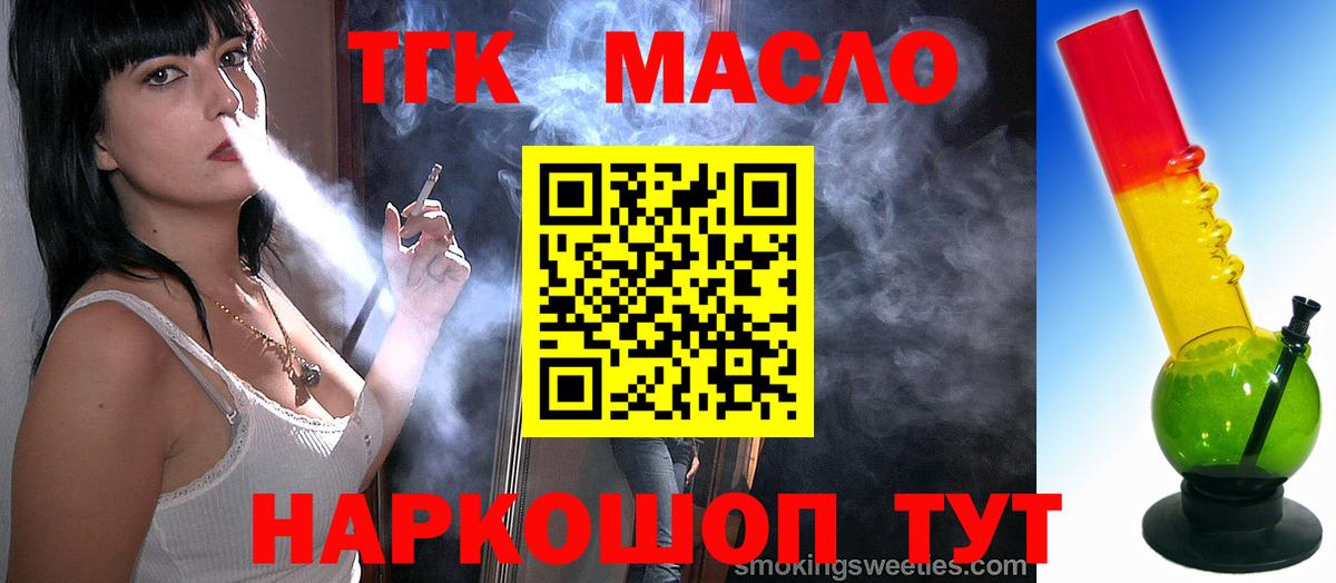 ТГК вейп с тгк Иваново